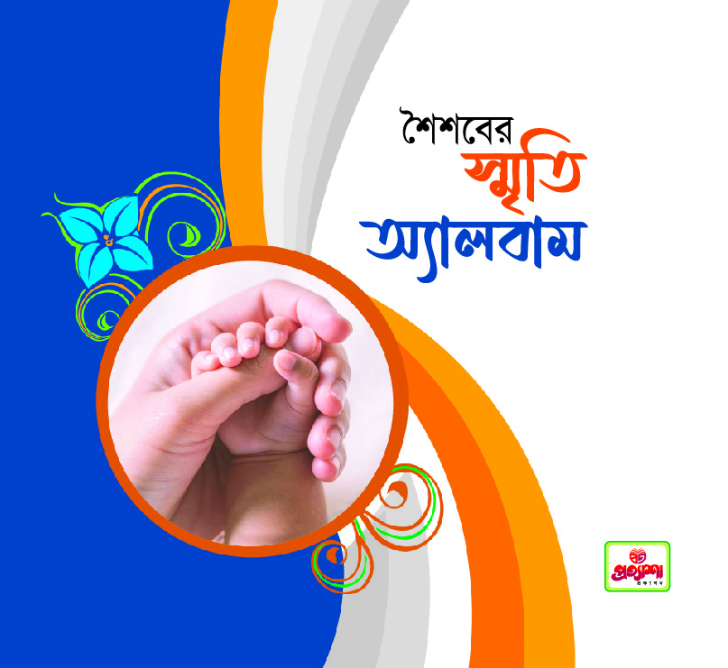 prottasha_app Books